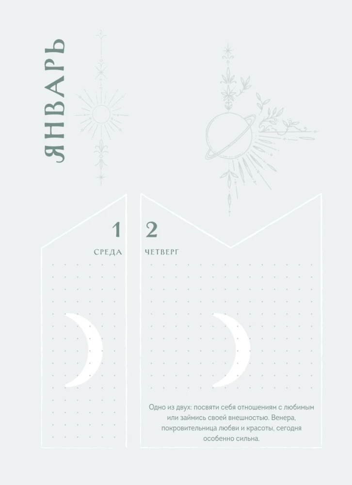 Planner - Horoscope for 2025. Virgo